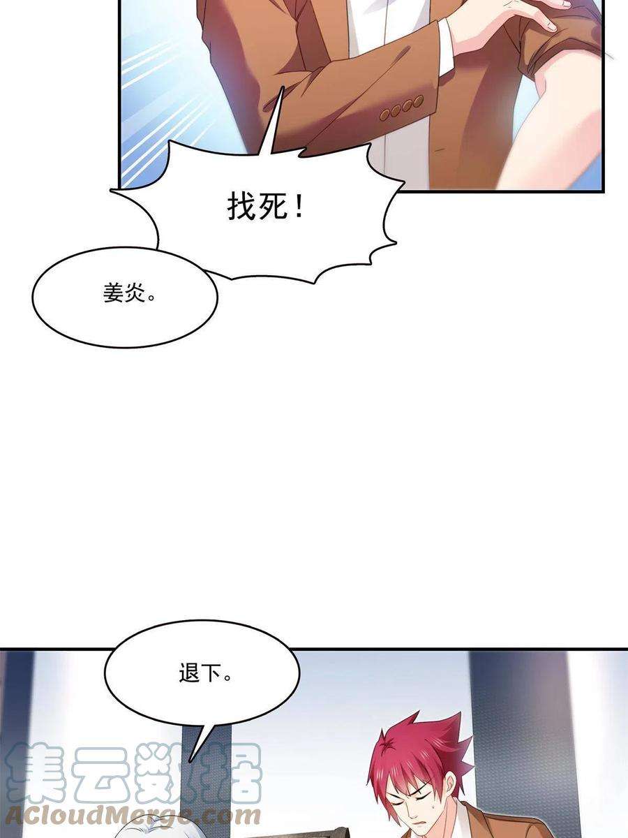 恰似寒光遇骄阳296话 修罗主？司夜寒！