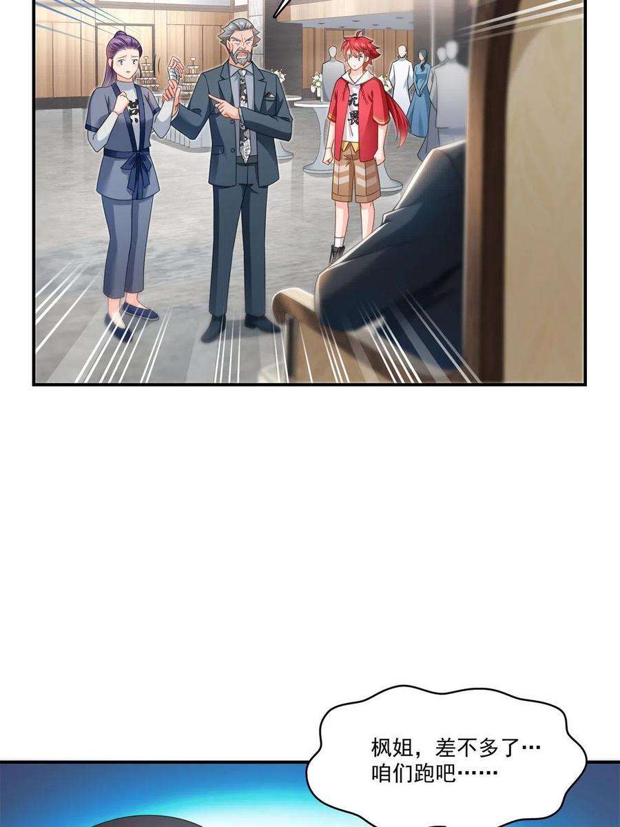 恰似寒光遇骄阳296话 修罗主？司夜寒！