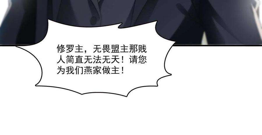 恰似寒光遇骄阳296话 修罗主？司夜寒！