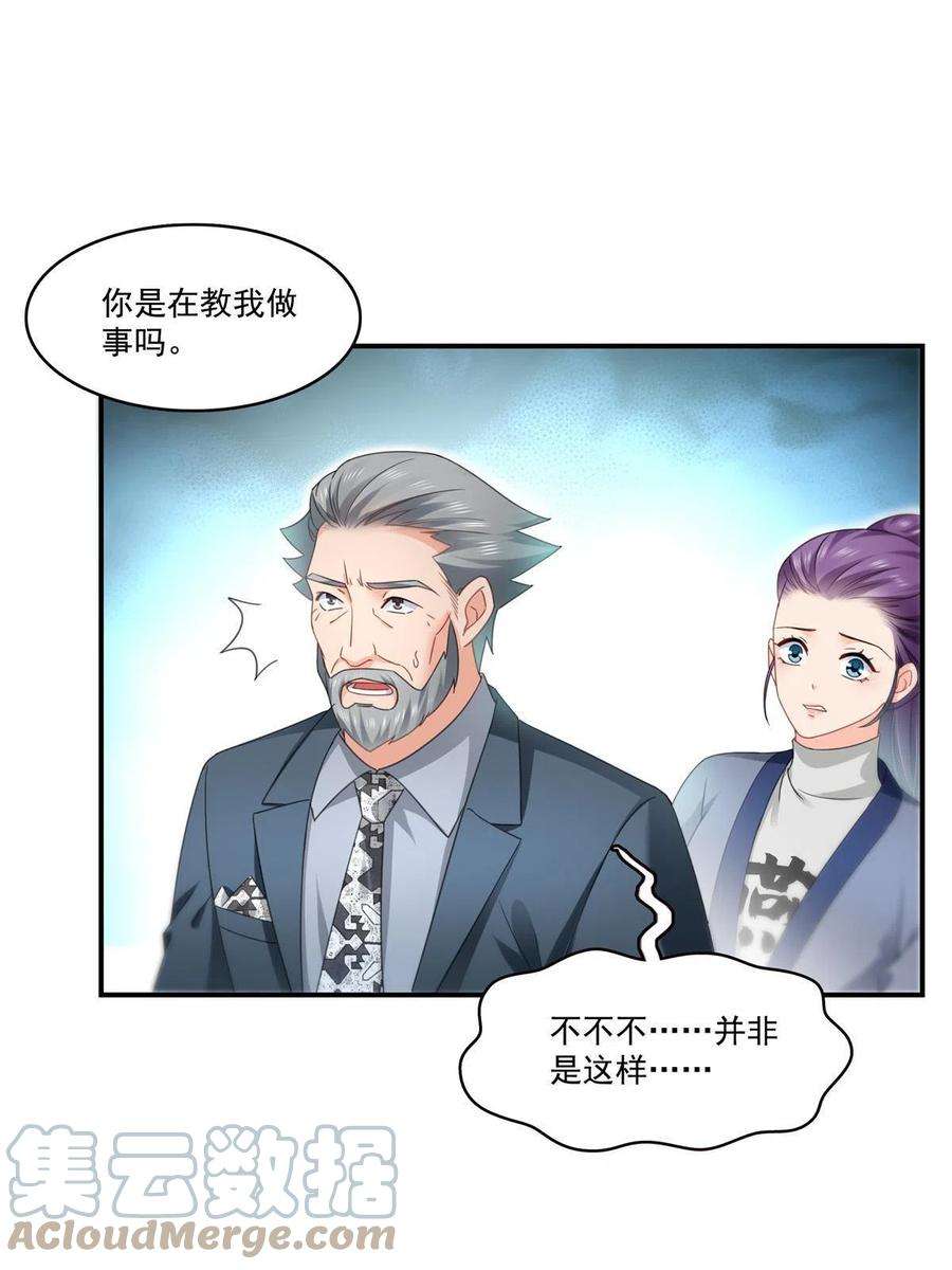 恰似寒光遇骄阳296话 修罗主？司夜寒！