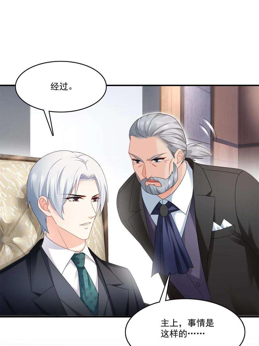 恰似寒光遇骄阳296话 修罗主？司夜寒！