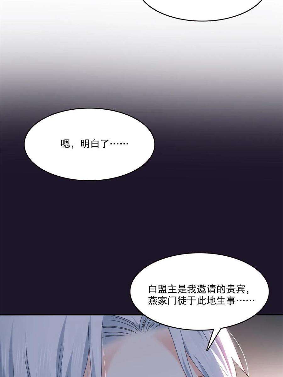 恰似寒光遇骄阳296话 修罗主？司夜寒！