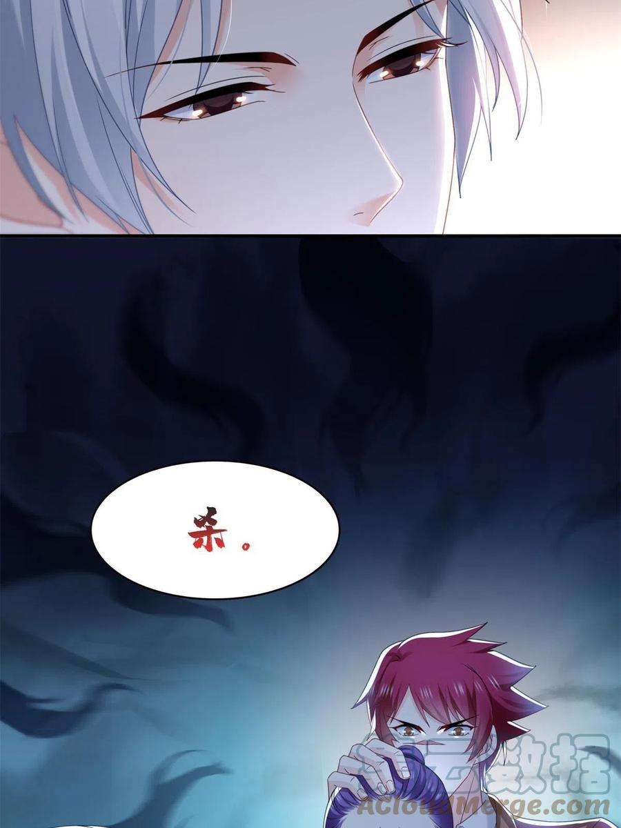 恰似寒光遇骄阳296话 修罗主？司夜寒！
