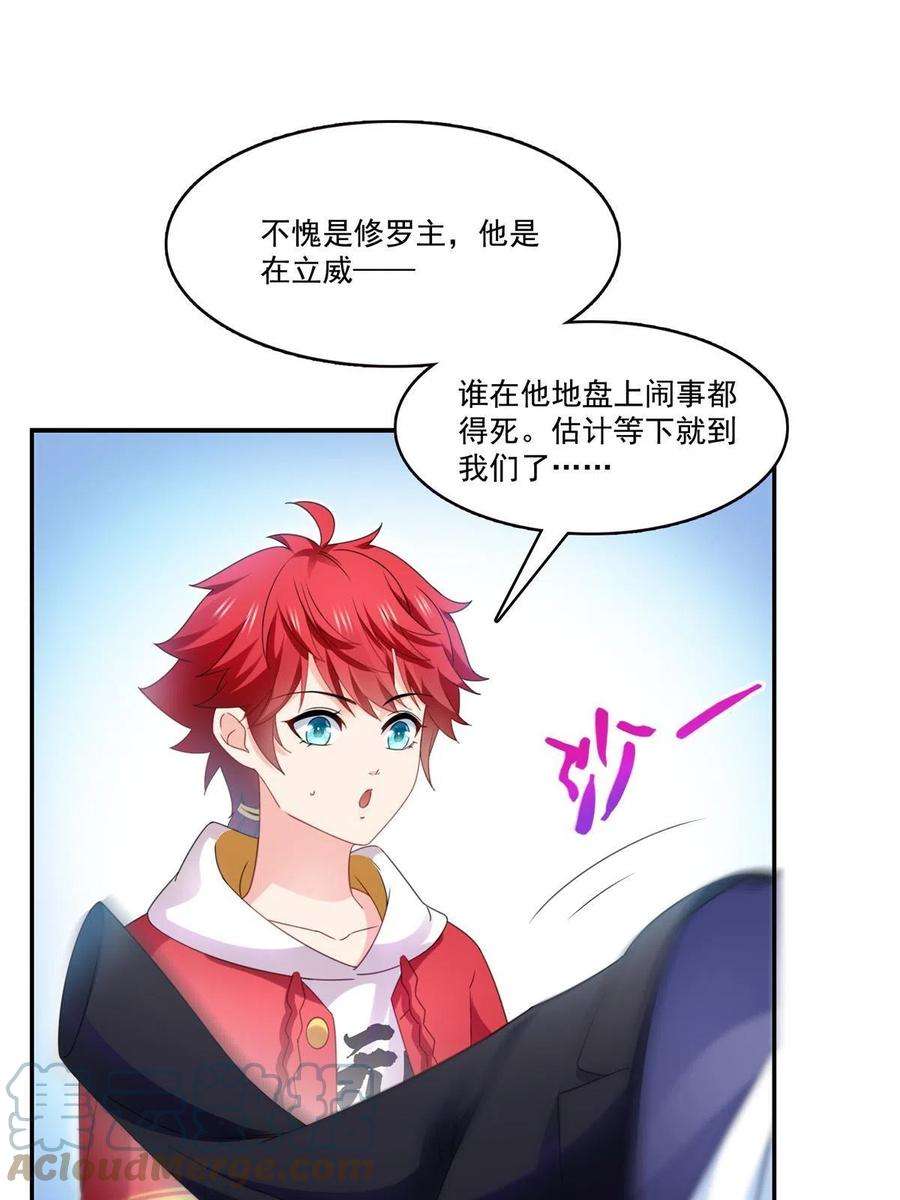 恰似寒光遇骄阳296话 修罗主？司夜寒！