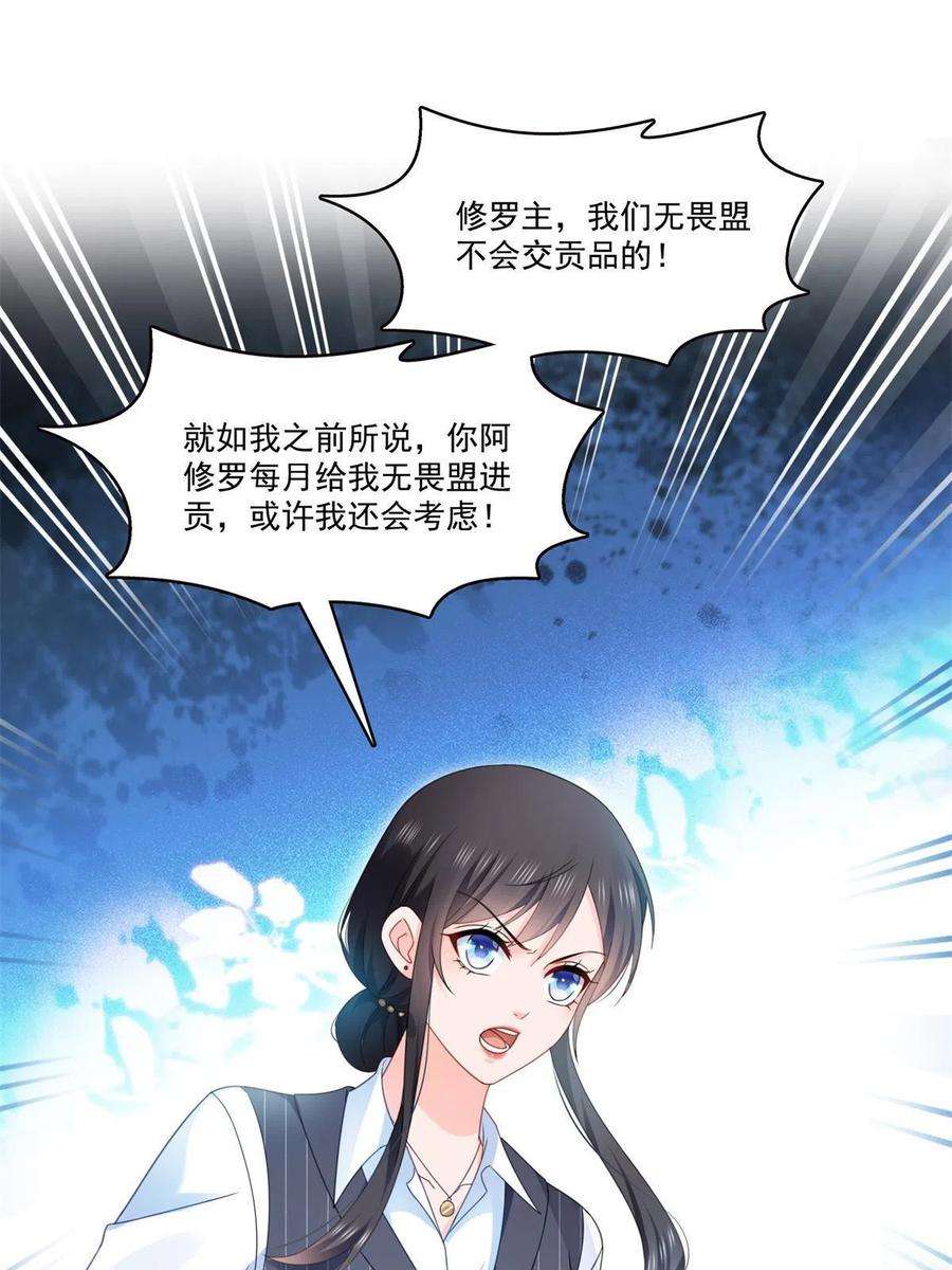 恰似寒光遇骄阳296话 修罗主？司夜寒！