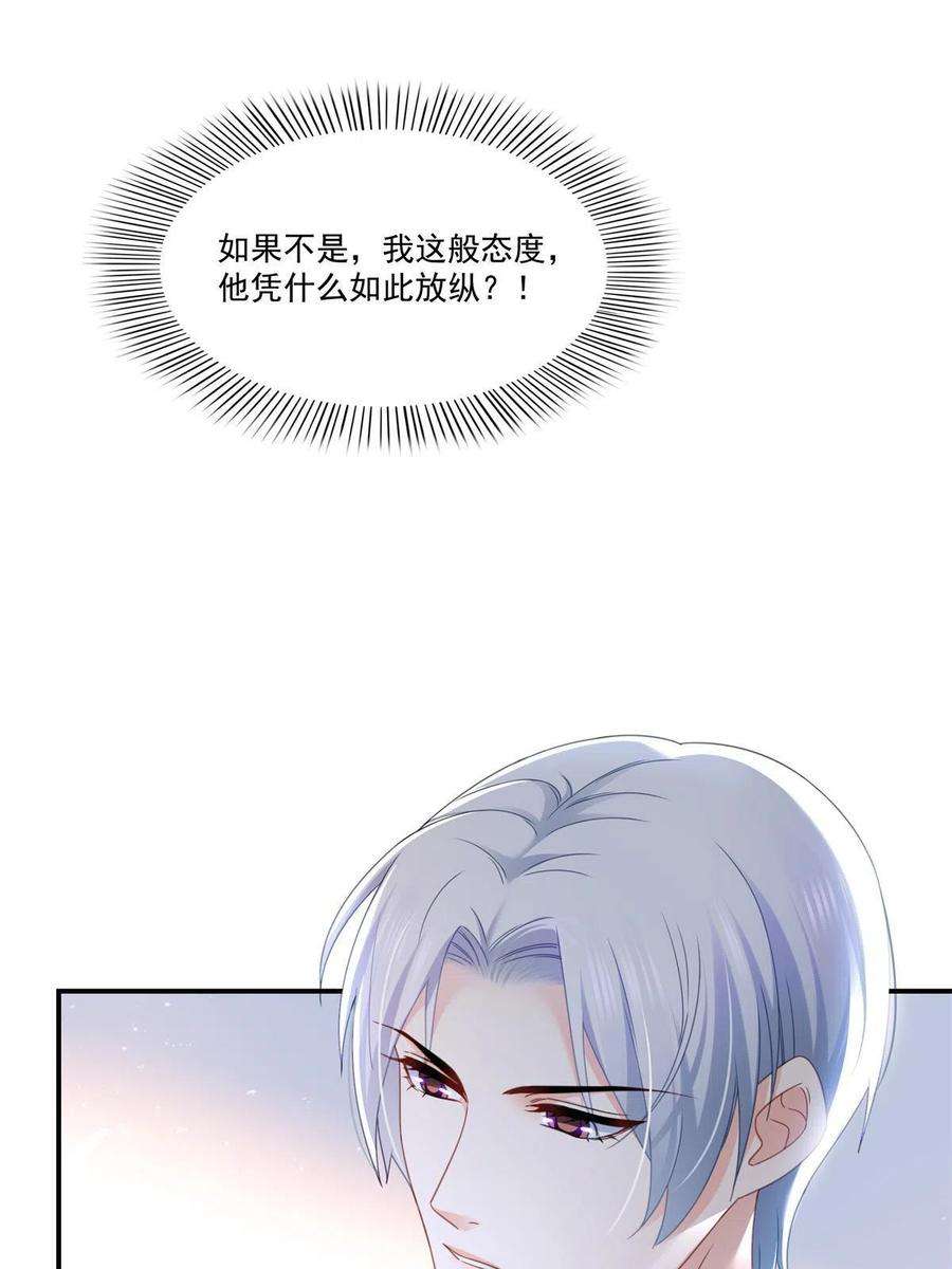 恰似寒光遇骄阳296话 修罗主？司夜寒！