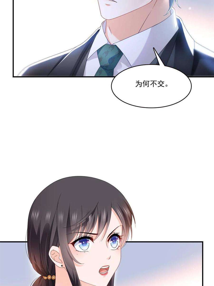 恰似寒光遇骄阳296话 修罗主？司夜寒！