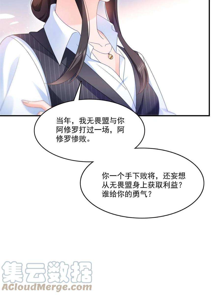 恰似寒光遇骄阳296话 修罗主？司夜寒！