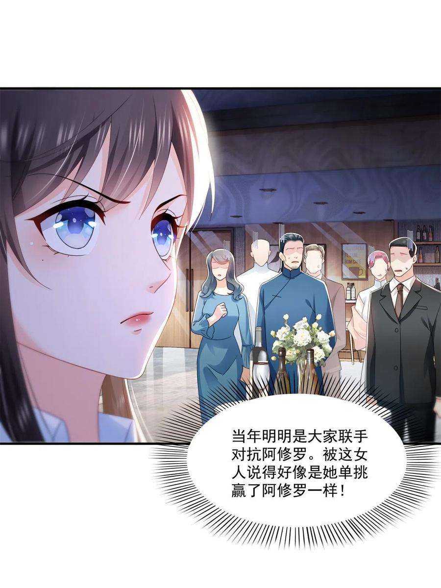 恰似寒光遇骄阳296话 修罗主？司夜寒！