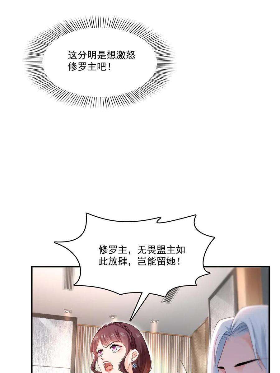 恰似寒光遇骄阳296话 修罗主？司夜寒！
