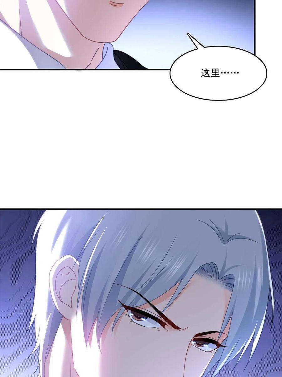 恰似寒光遇骄阳296话 修罗主？司夜寒！