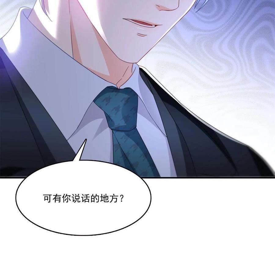 恰似寒光遇骄阳296话 修罗主？司夜寒！