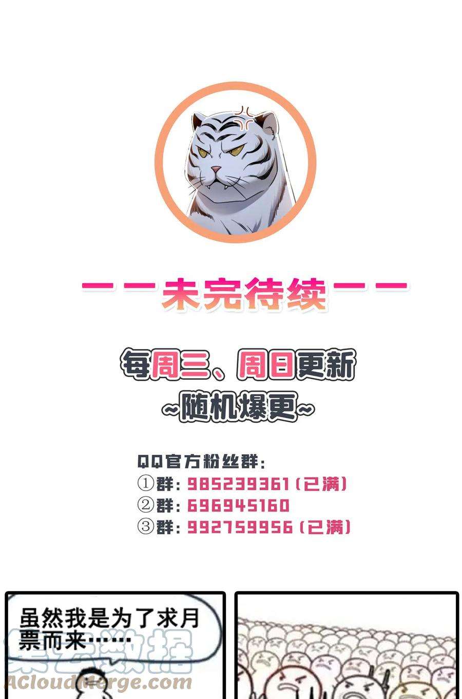 恰似寒光遇骄阳296话 修罗主？司夜寒！