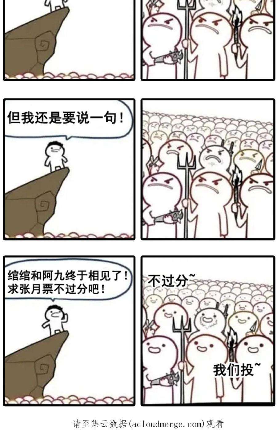 恰似寒光遇骄阳296话 修罗主？司夜寒！