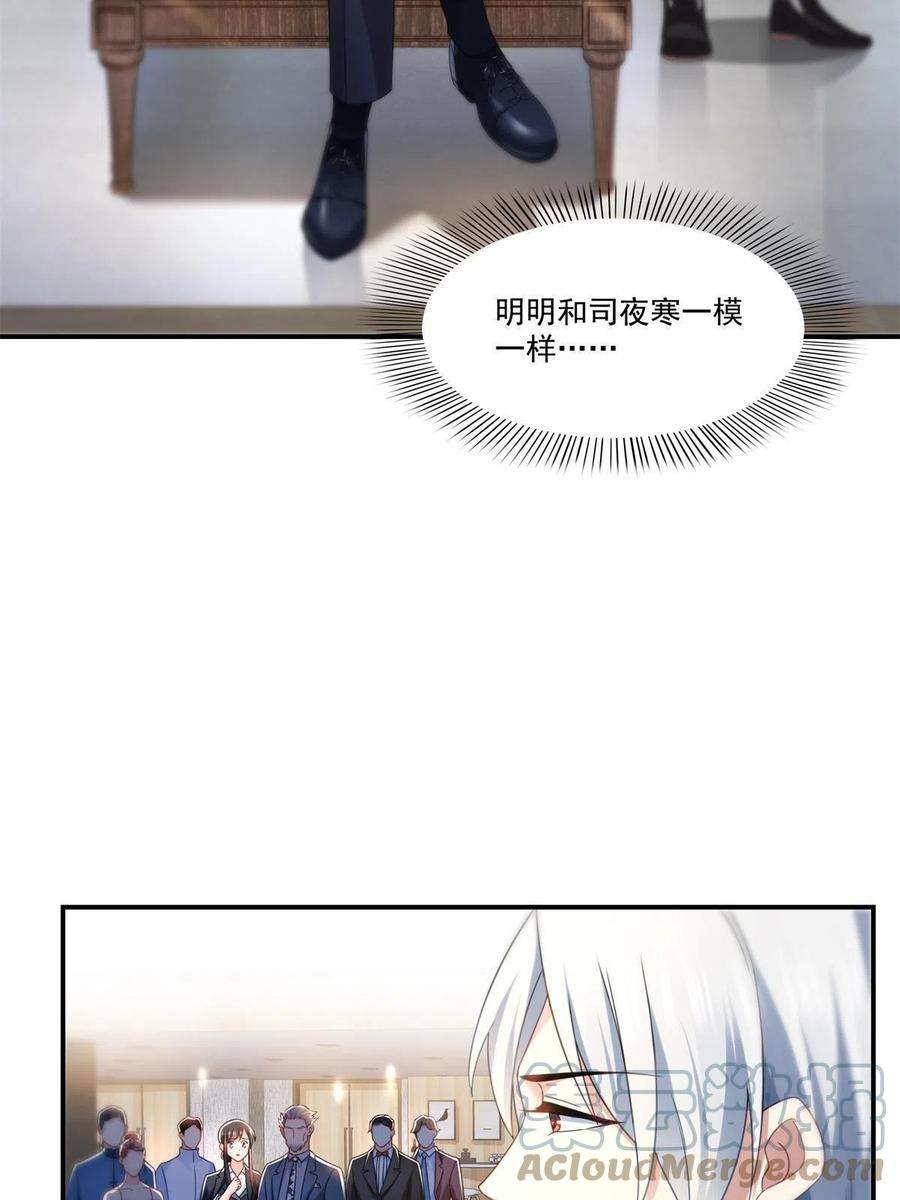 恰似寒光遇骄阳296话 修罗主？司夜寒！