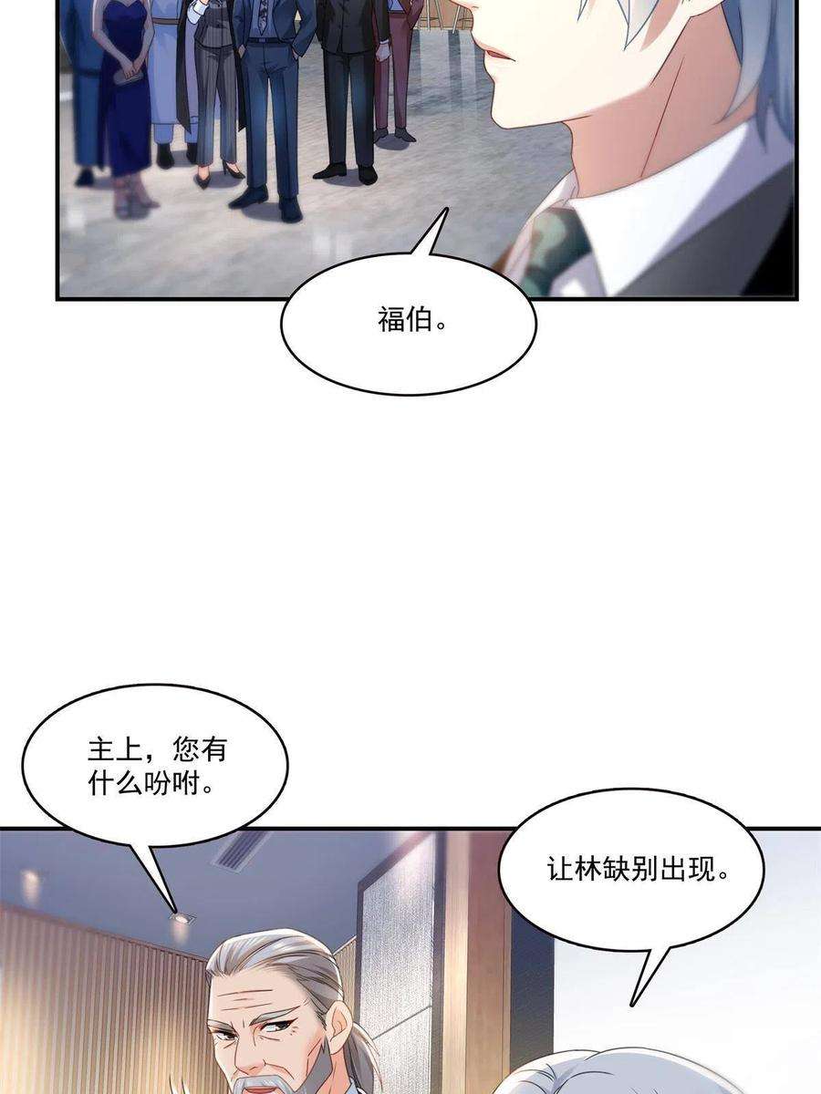 恰似寒光遇骄阳296话 修罗主？司夜寒！