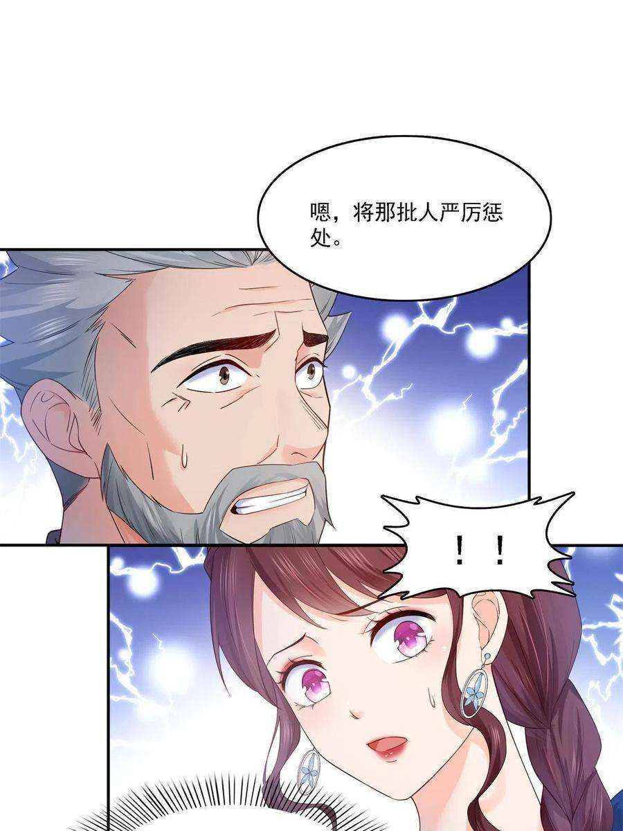恰似寒光遇骄阳297话 滴，护妻狂魔上线