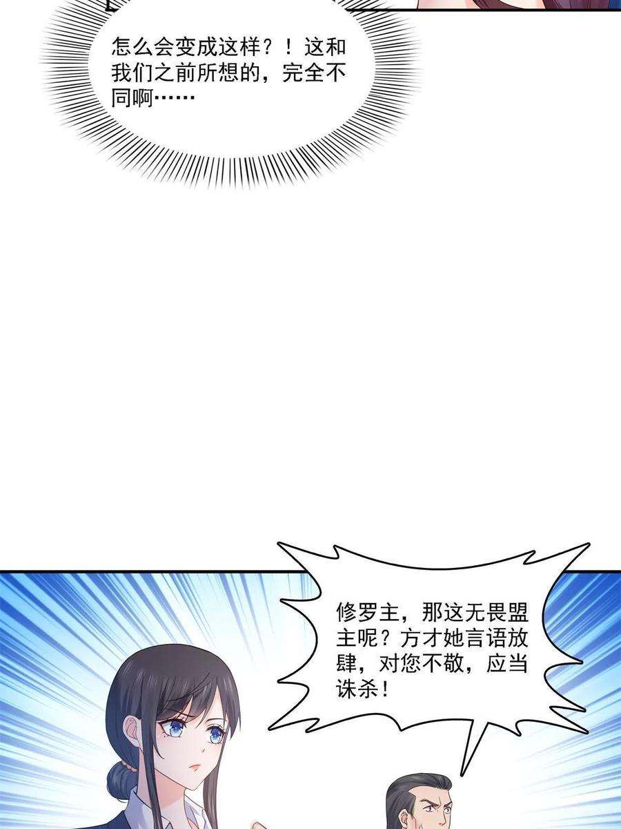 恰似寒光遇骄阳297话 滴，护妻狂魔上线