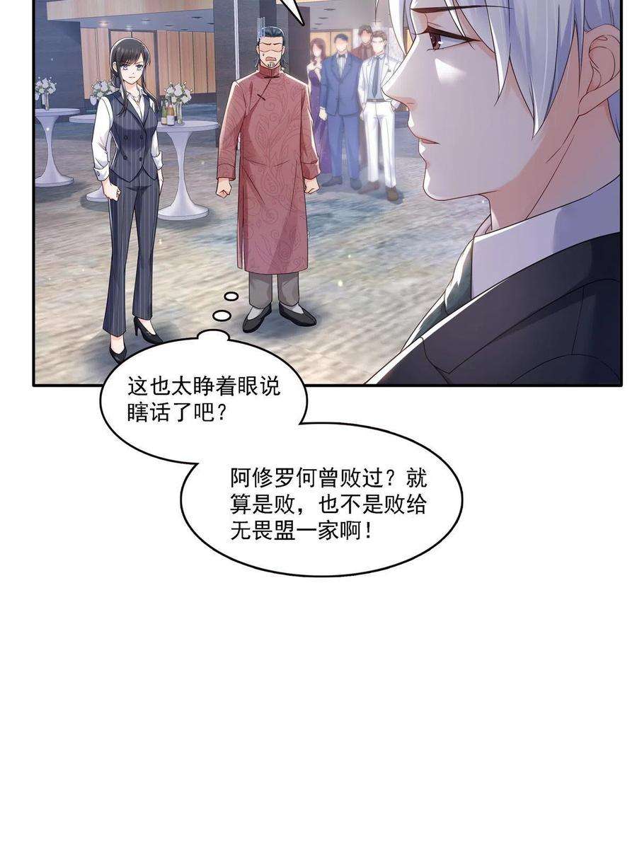 恰似寒光遇骄阳297话 滴，护妻狂魔上线