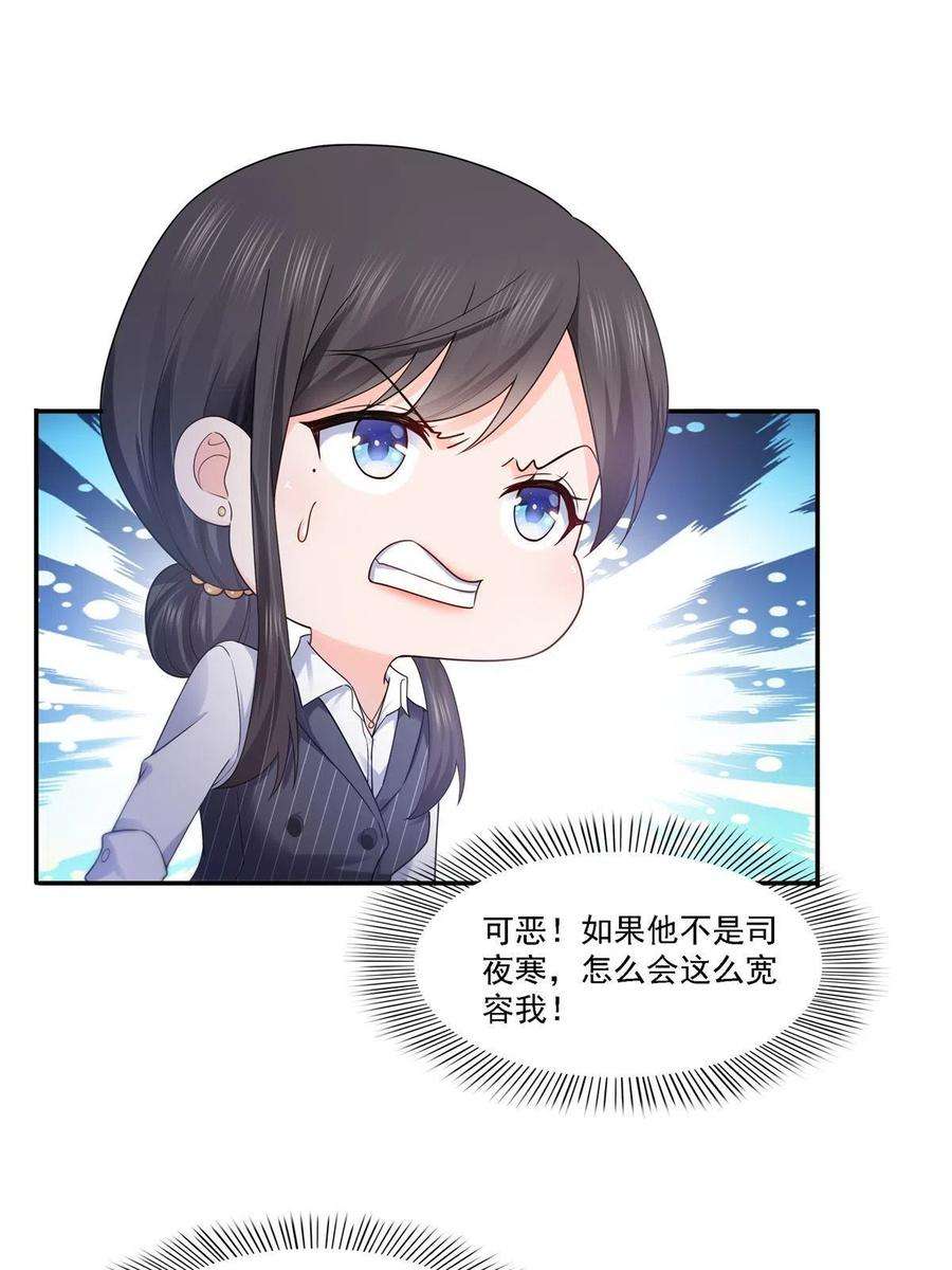 恰似寒光遇骄阳297话 滴，护妻狂魔上线