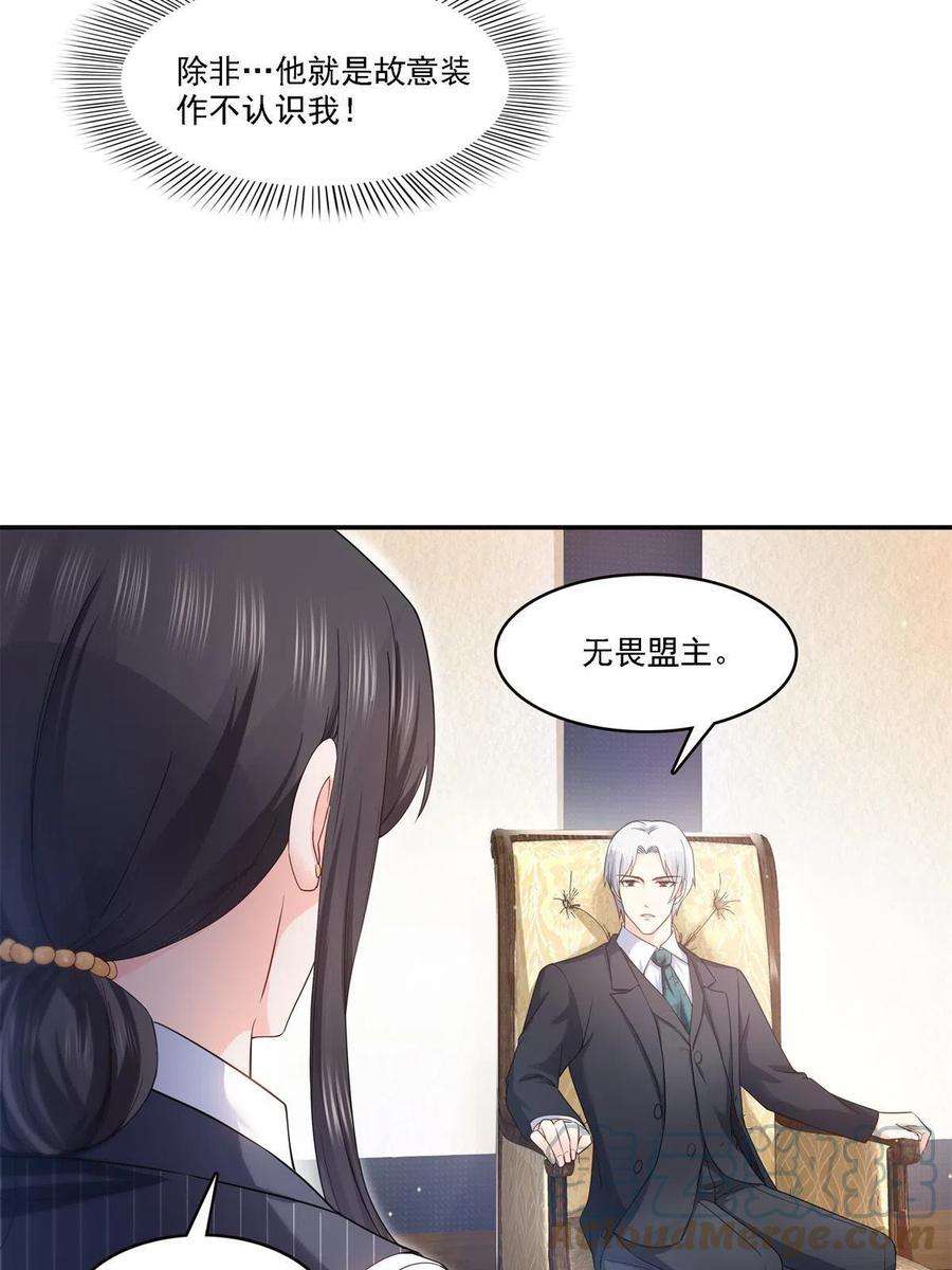 恰似寒光遇骄阳297话 滴，护妻狂魔上线