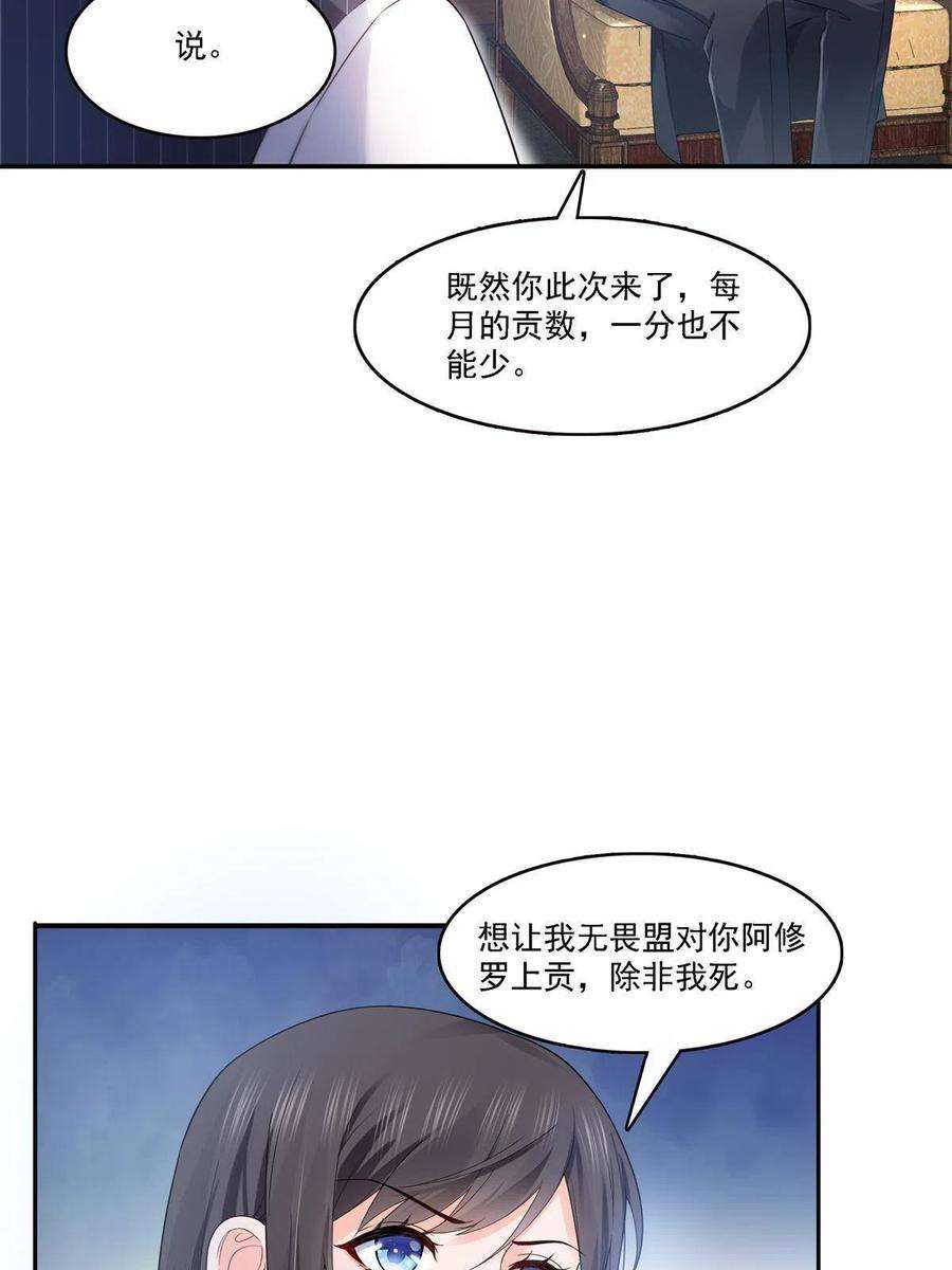 恰似寒光遇骄阳297话 滴，护妻狂魔上线