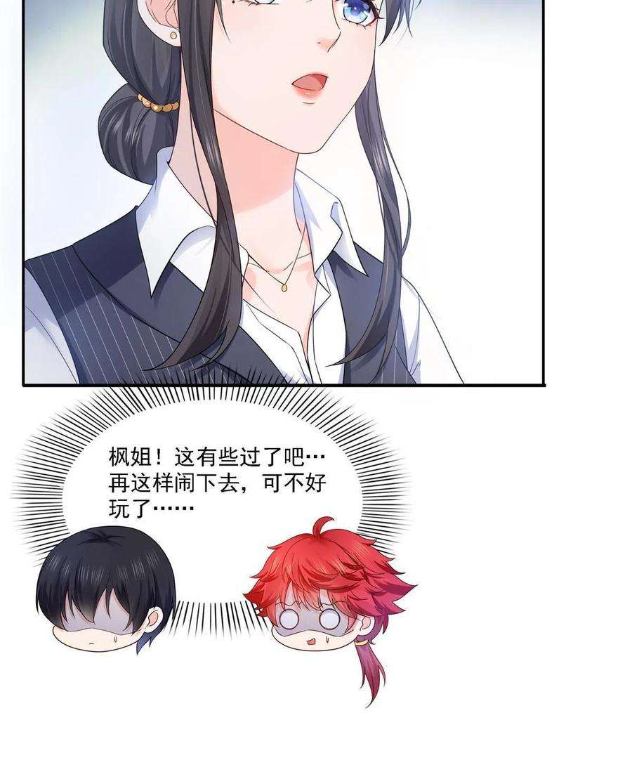 恰似寒光遇骄阳297话 滴，护妻狂魔上线