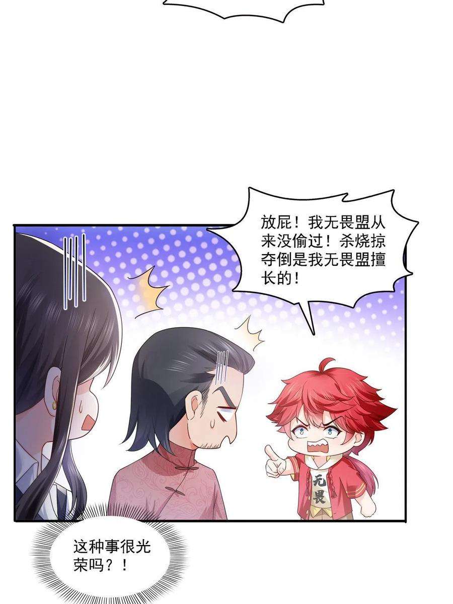 恰似寒光遇骄阳297话 滴，护妻狂魔上线