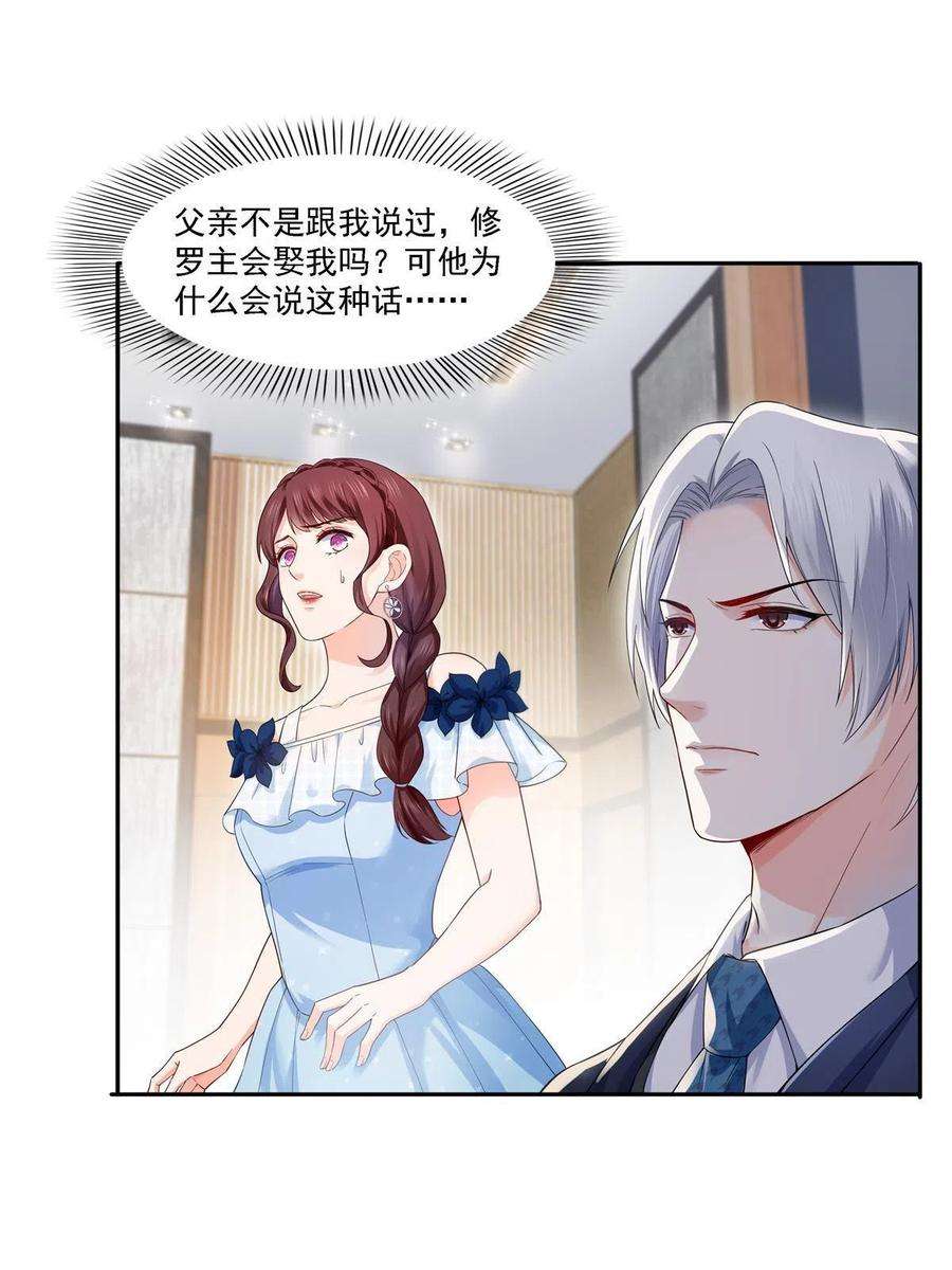 恰似寒光遇骄阳297话 滴，护妻狂魔上线