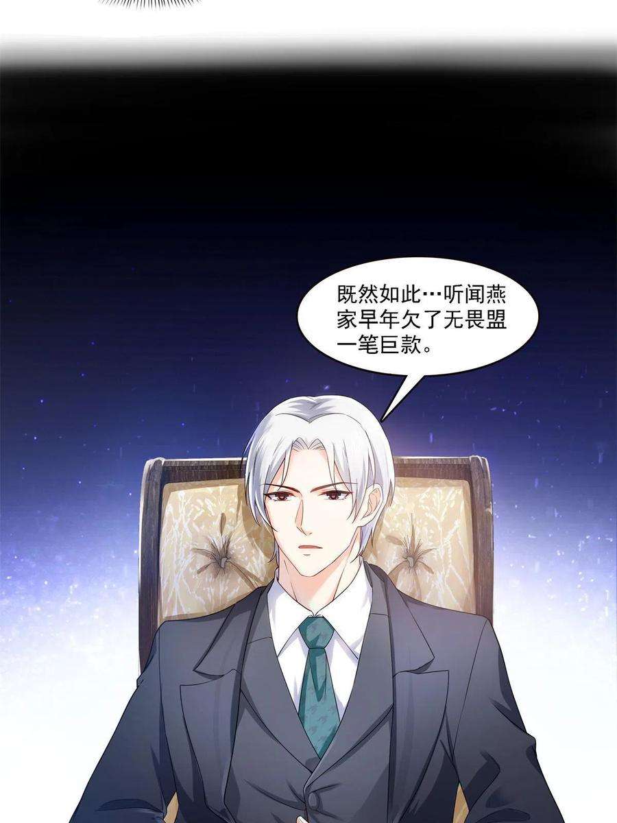 恰似寒光遇骄阳297话 滴，护妻狂魔上线