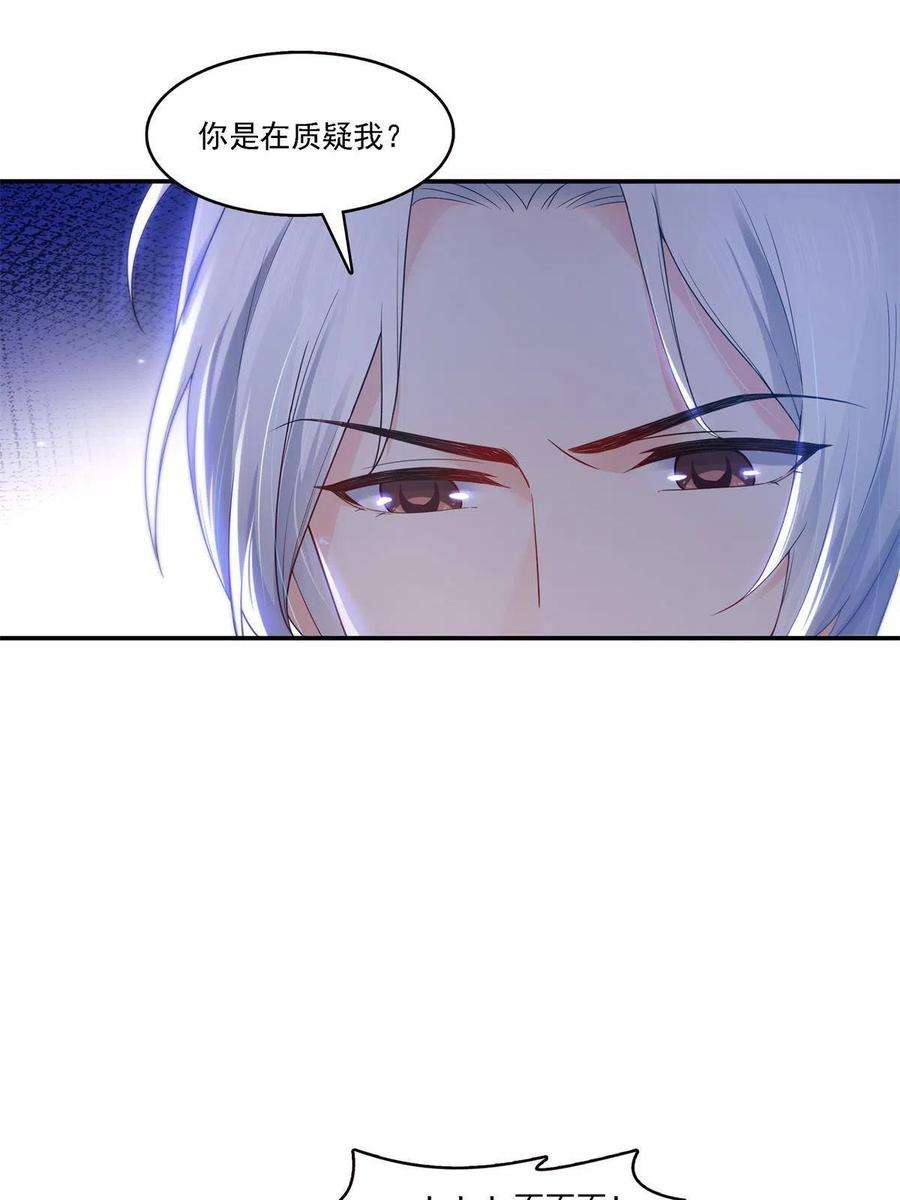 恰似寒光遇骄阳297话 滴，护妻狂魔上线