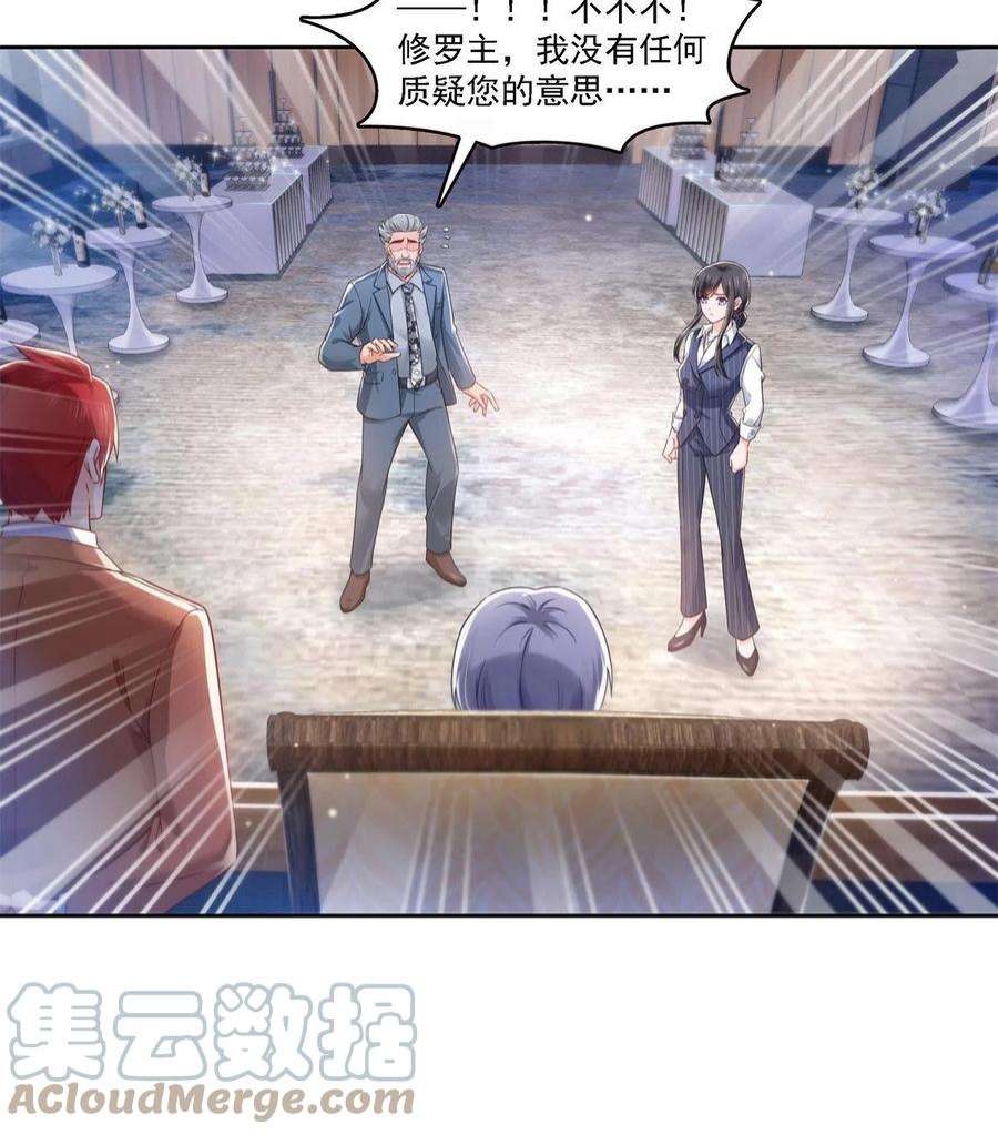 恰似寒光遇骄阳297话 滴，护妻狂魔上线