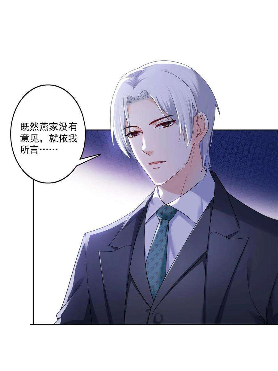恰似寒光遇骄阳297话 滴，护妻狂魔上线