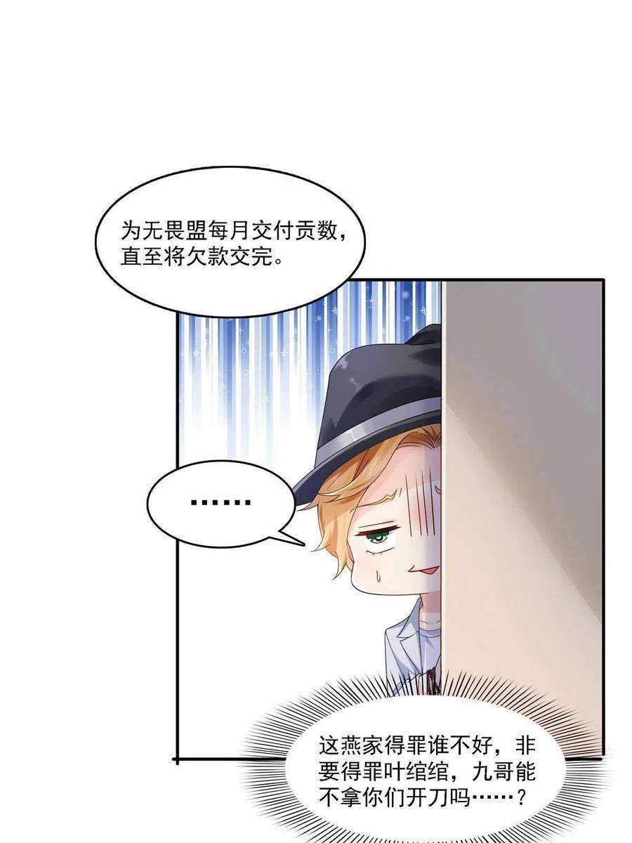 恰似寒光遇骄阳297话 滴，护妻狂魔上线