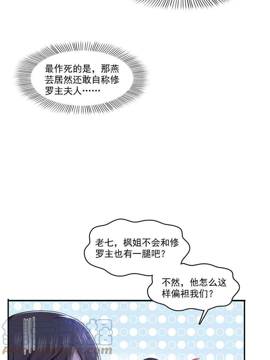 恰似寒光遇骄阳297话 滴，护妻狂魔上线