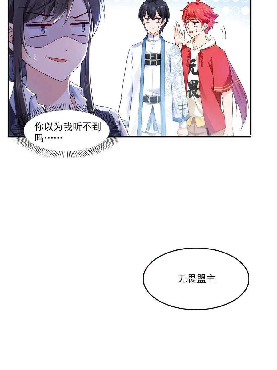 恰似寒光遇骄阳297话 滴，护妻狂魔上线