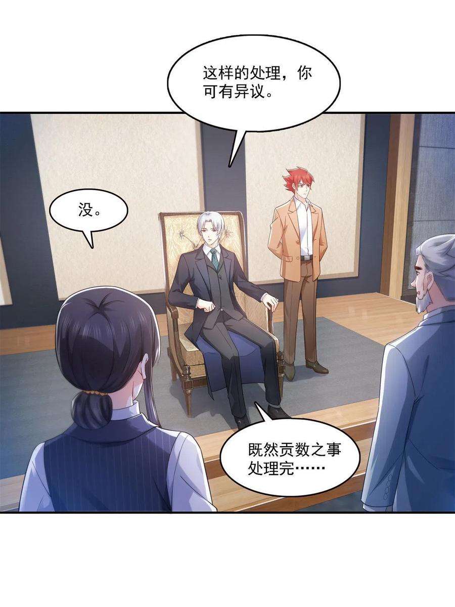 恰似寒光遇骄阳297话 滴，护妻狂魔上线