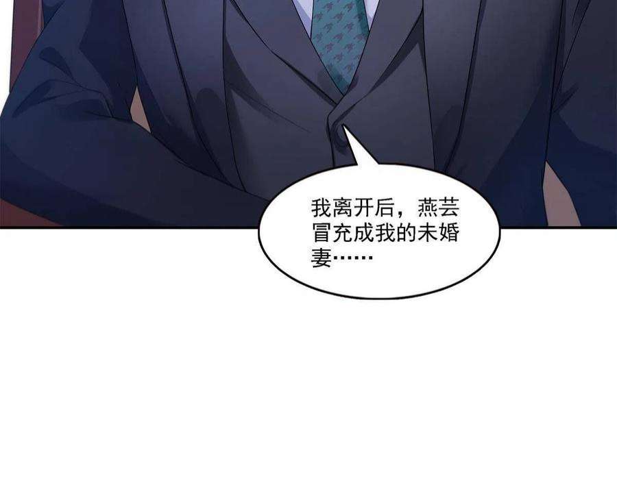 恰似寒光遇骄阳297话 滴，护妻狂魔上线