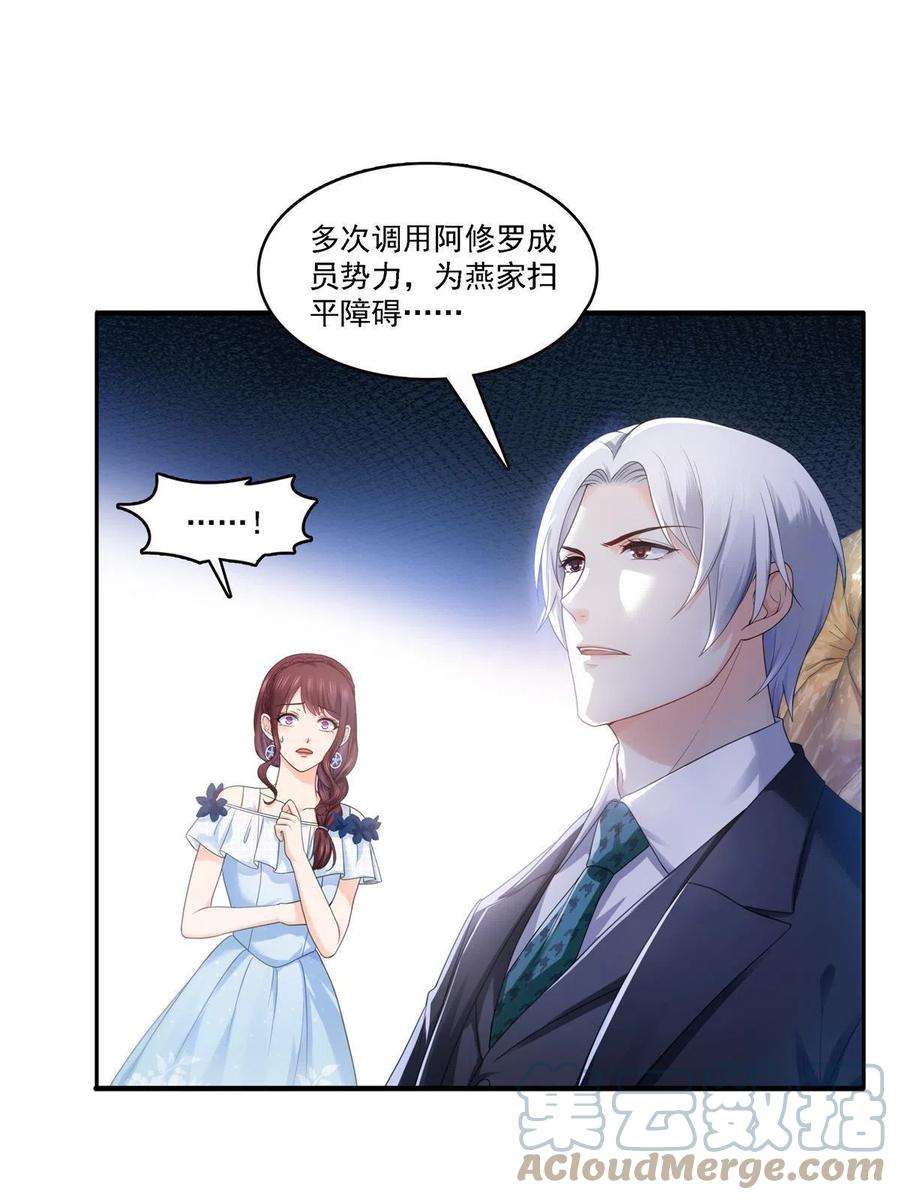 恰似寒光遇骄阳297话 滴，护妻狂魔上线