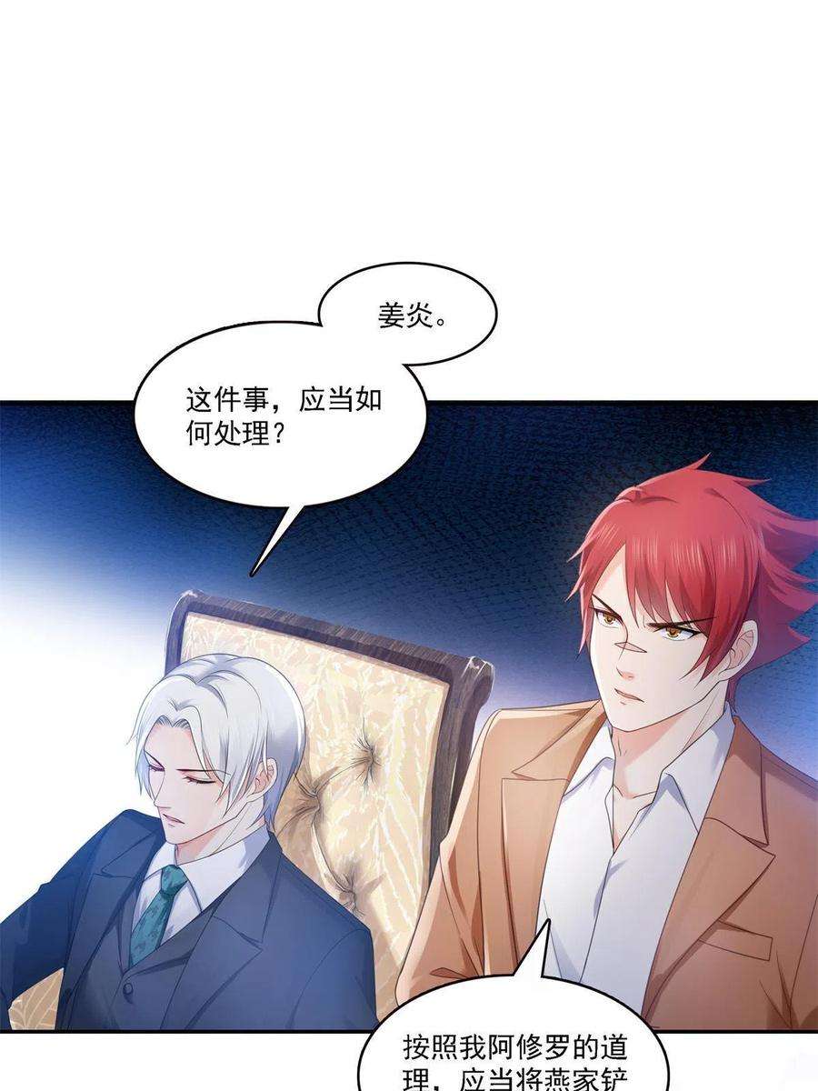 恰似寒光遇骄阳297话 滴，护妻狂魔上线