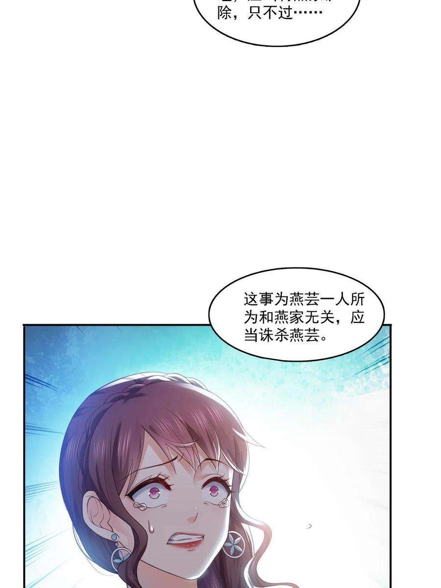恰似寒光遇骄阳297话 滴，护妻狂魔上线