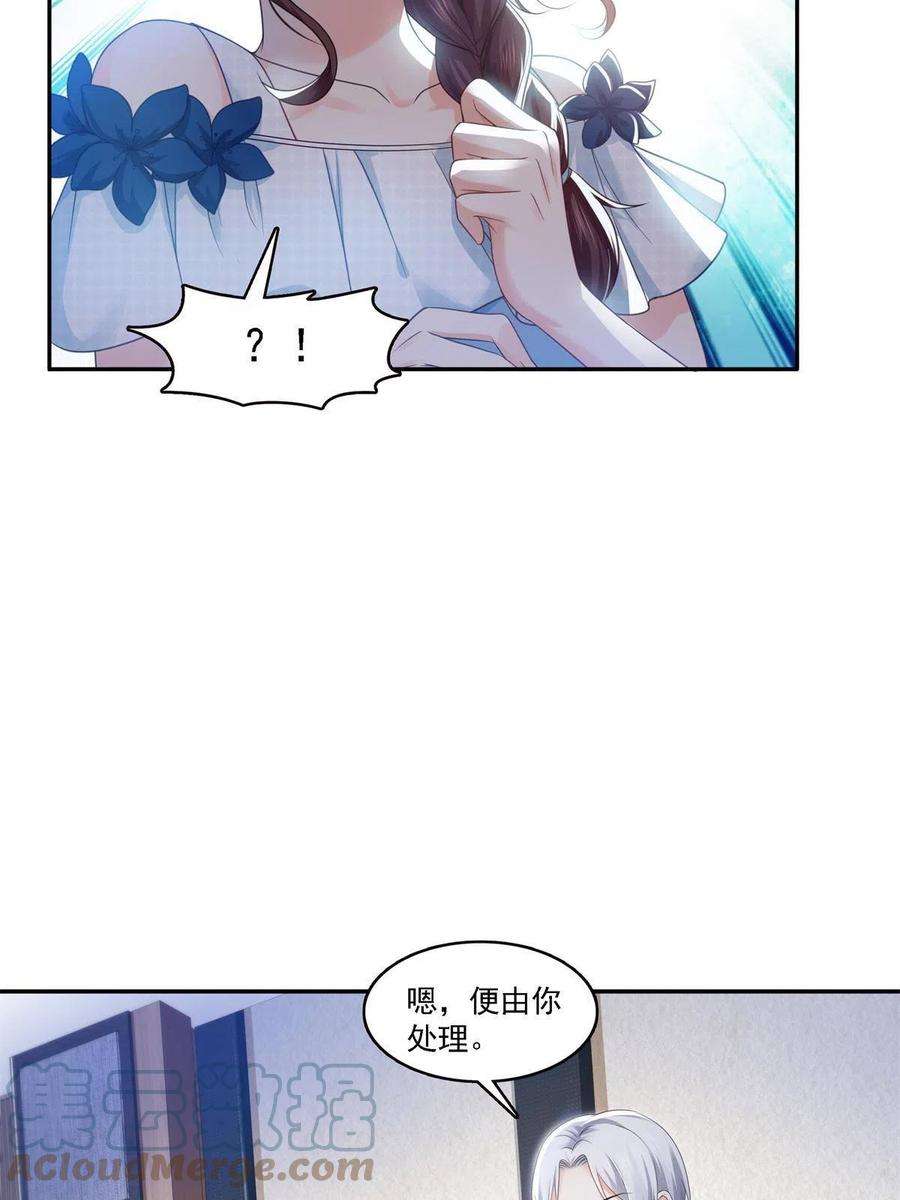 恰似寒光遇骄阳297话 滴，护妻狂魔上线