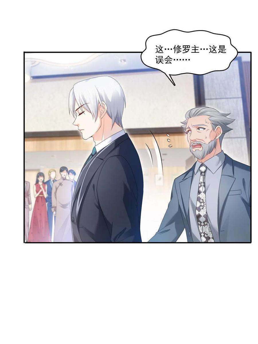 恰似寒光遇骄阳297话 滴，护妻狂魔上线
