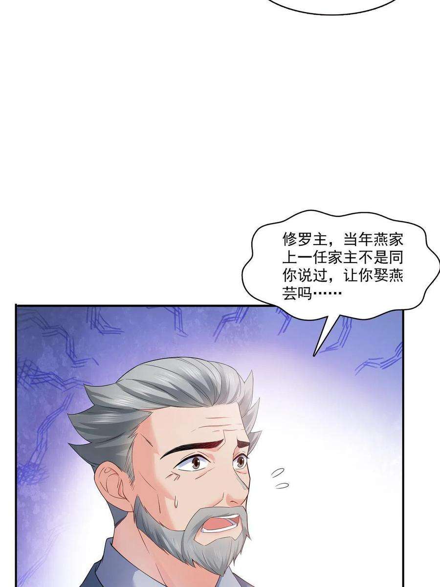 恰似寒光遇骄阳297话 滴，护妻狂魔上线