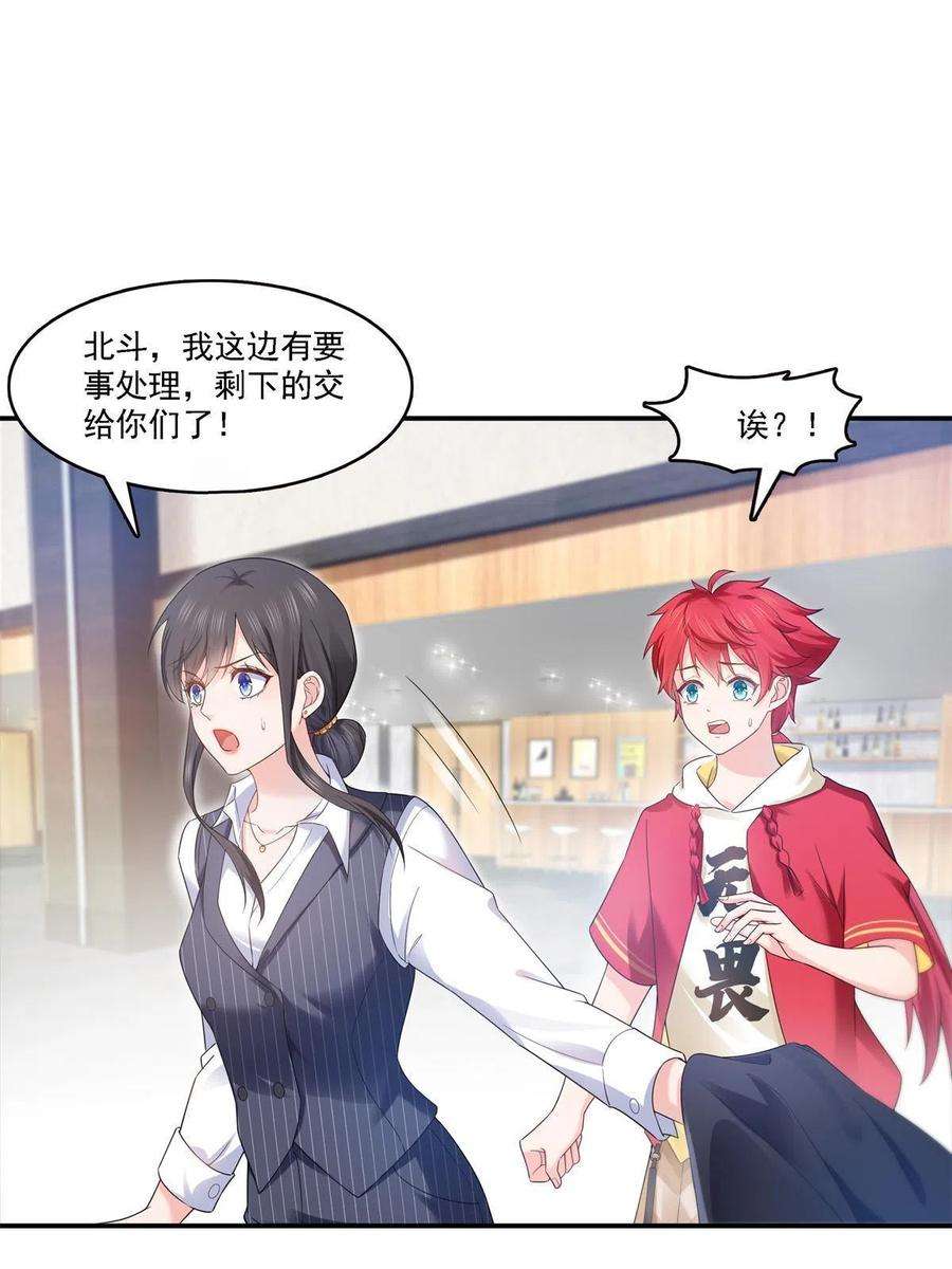 恰似寒光遇骄阳297话 滴，护妻狂魔上线