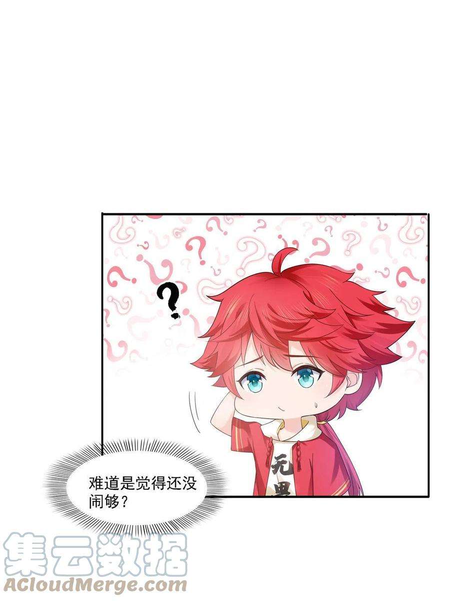 恰似寒光遇骄阳297话 滴，护妻狂魔上线