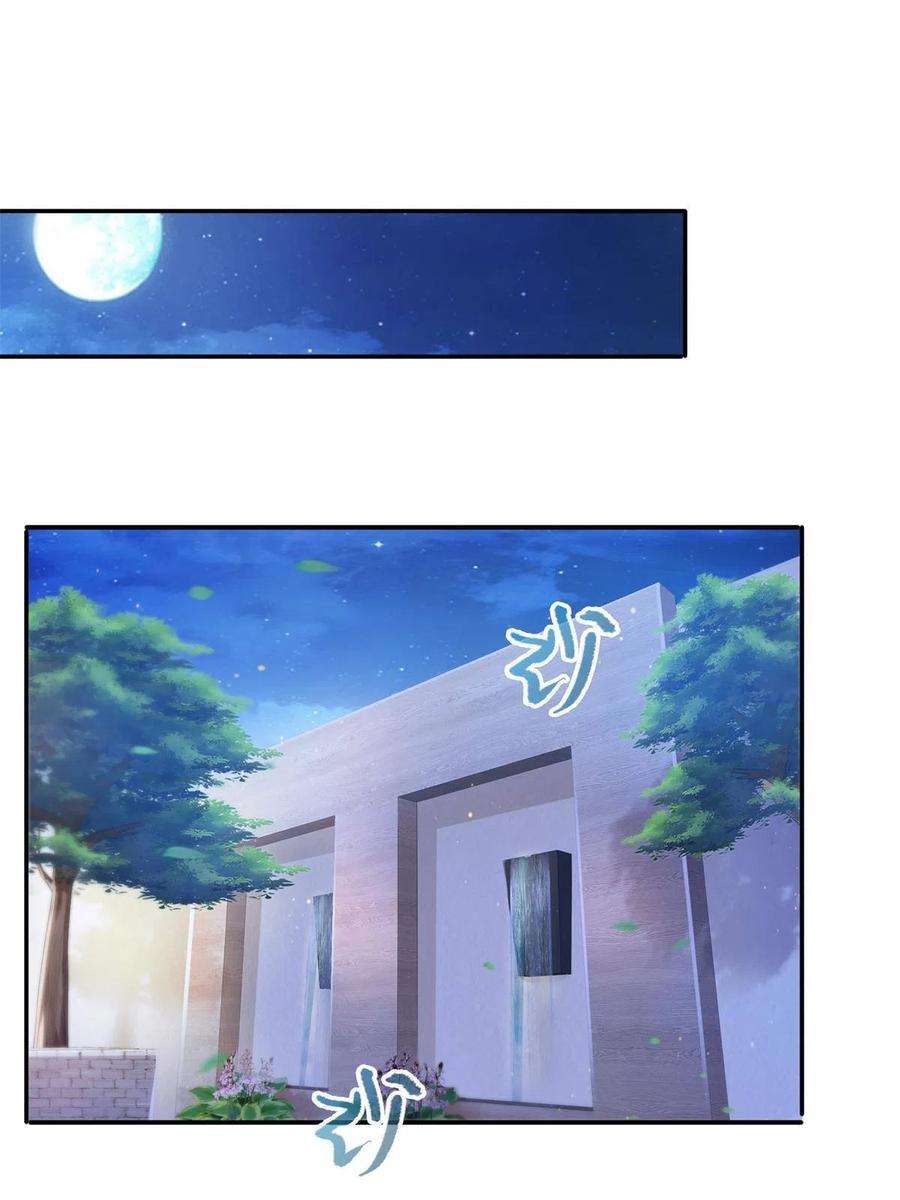 恰似寒光遇骄阳297话 滴，护妻狂魔上线