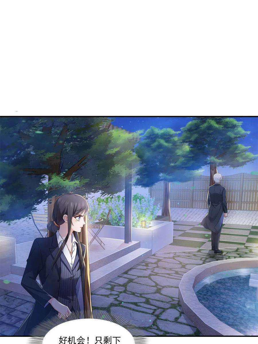 恰似寒光遇骄阳297话 滴，护妻狂魔上线