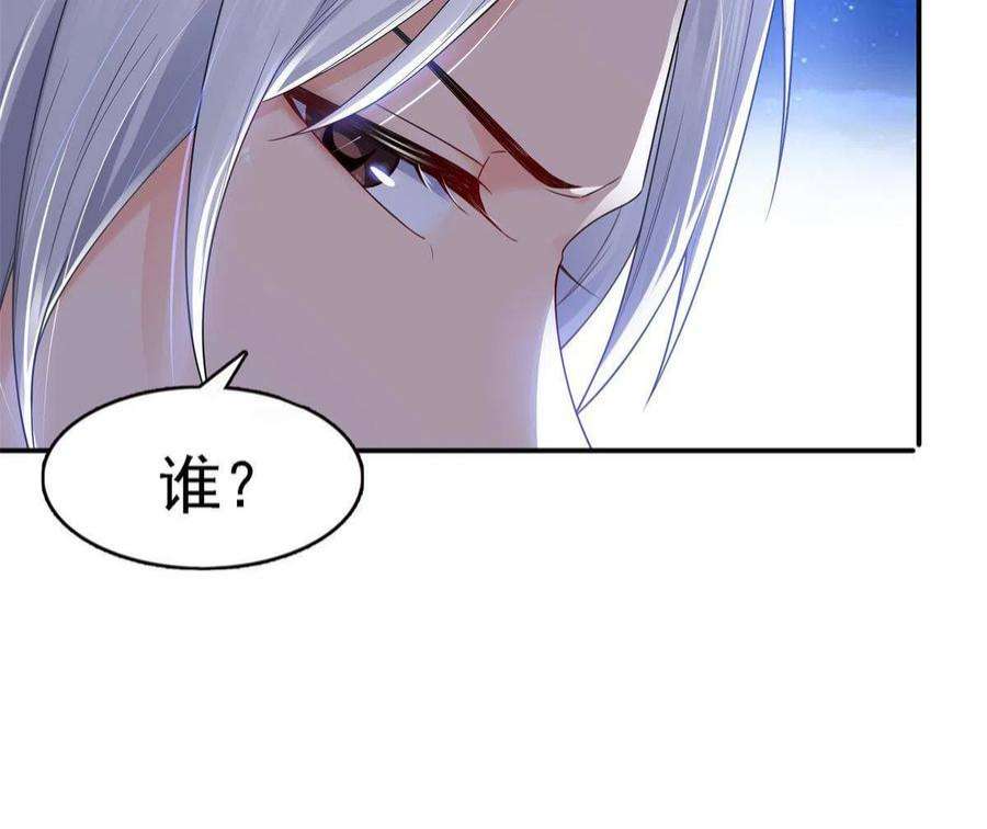 恰似寒光遇骄阳297话 滴，护妻狂魔上线