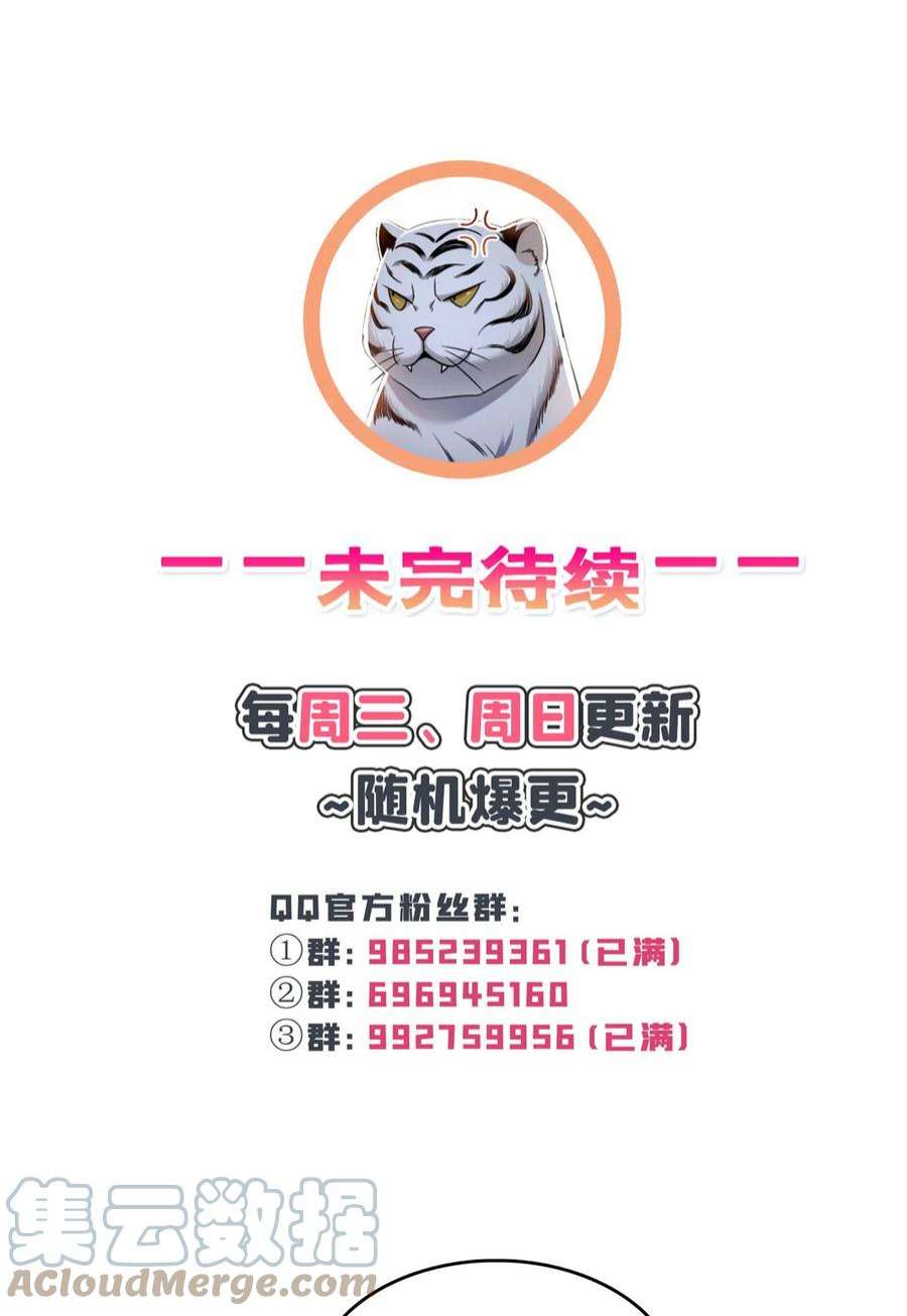恰似寒光遇骄阳297话 滴，护妻狂魔上线